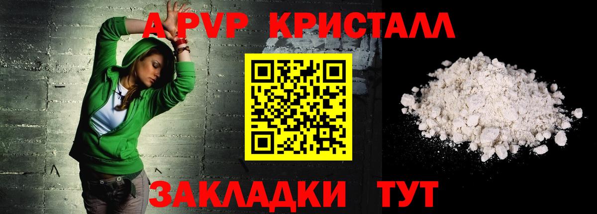 Азнакаево  A-PVP мука  APVP Crystall  купить наркотик  Вход с VPN  A PVP 