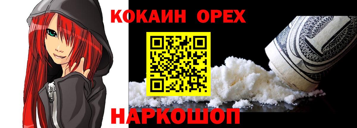 COCAIN Эквадор Азнакаево