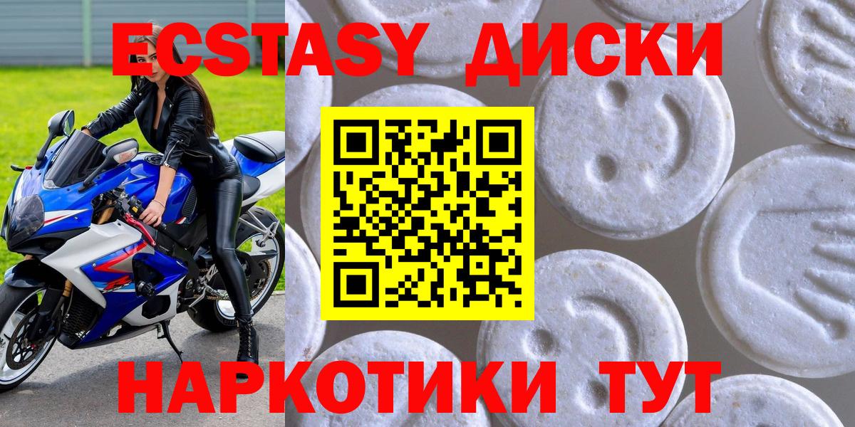 Ecstasy MDMA  Вход с VPN  Азнакаево  ЭКСТАЗИ Punisher 