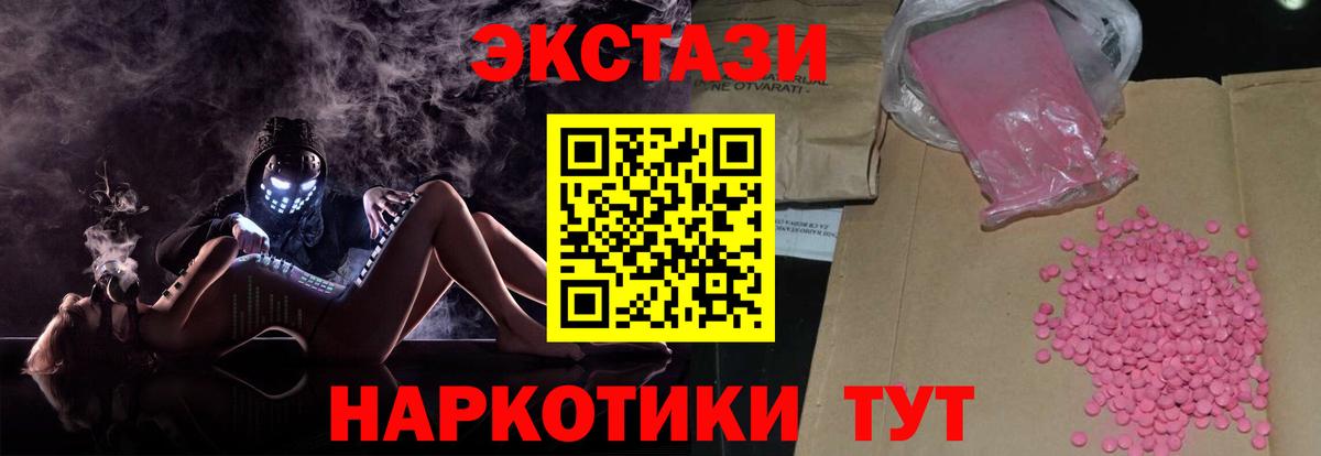 Экстази 250 мг Азнакаево
