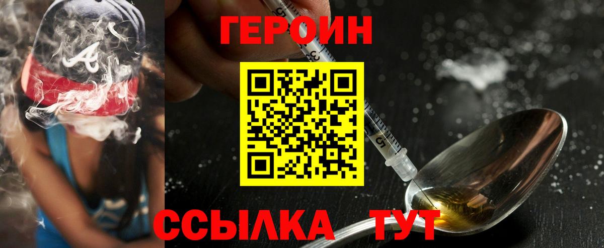 ГЕРОИН герыч  ГЕРОИН  Азнакаево  Вход с VPN 