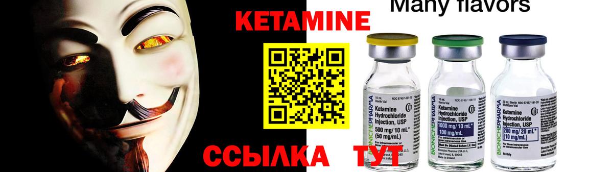 КЕТАМИН VHQ  Кетамин VHQ  Азнакаево  Вход с VPN 