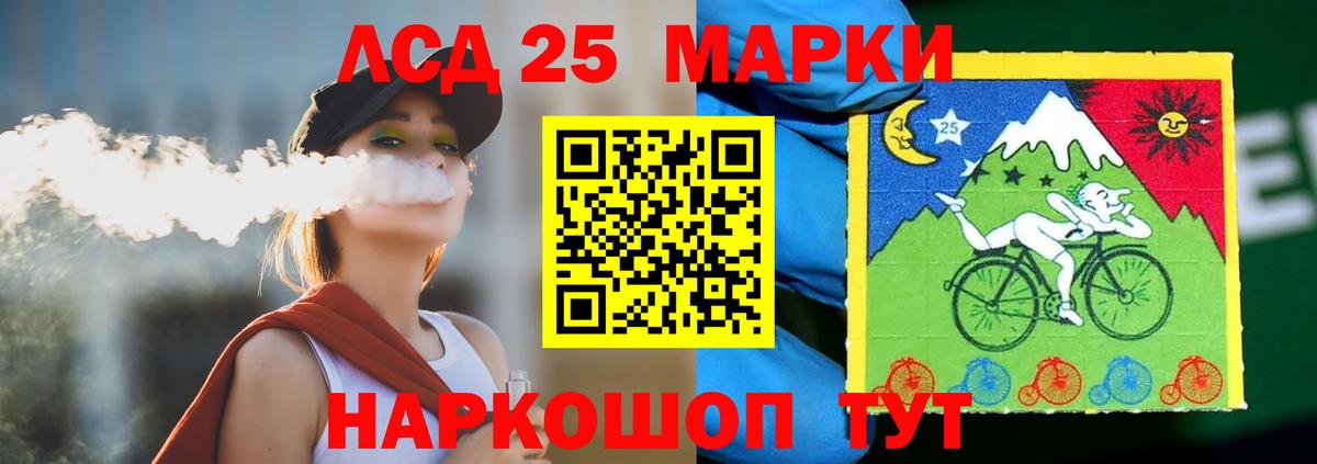 Лсд 25 экстази кислота Азнакаево