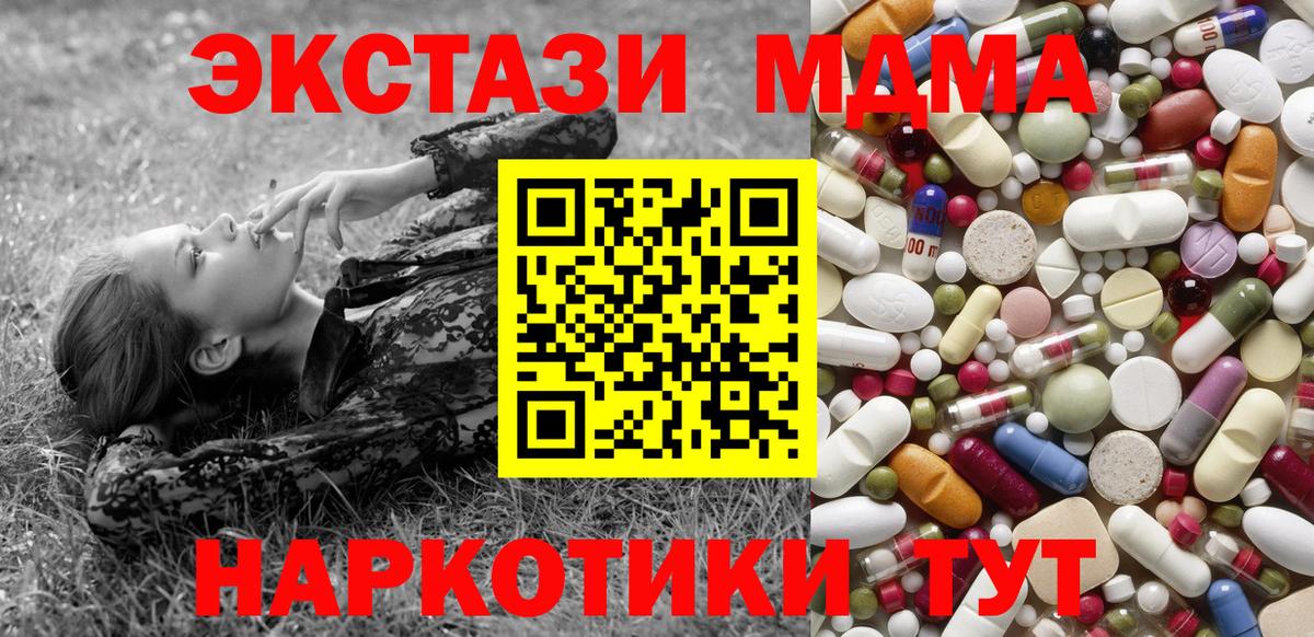 MDMA  MDMA кристаллы  MDMA crystal  Вход с VPN  Азнакаево 