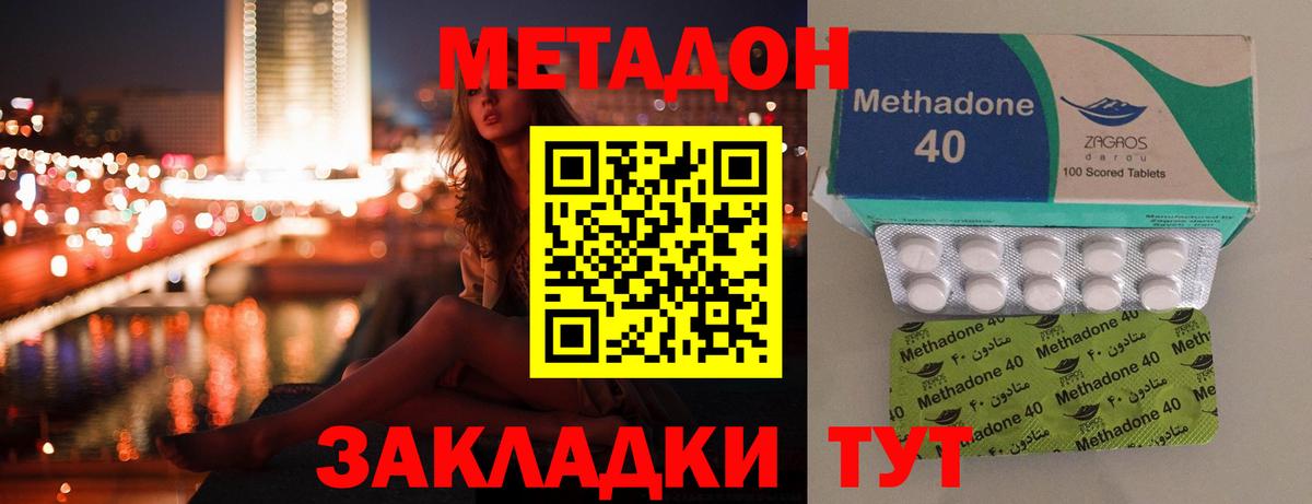 Азнакаево  Метадон VHQ  Метадон methadone  Вход с VPN 