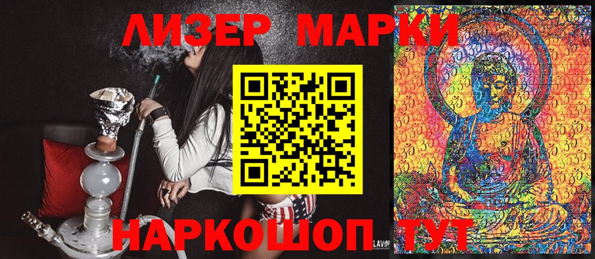 Марки N-bome 1,8мг Азнакаево