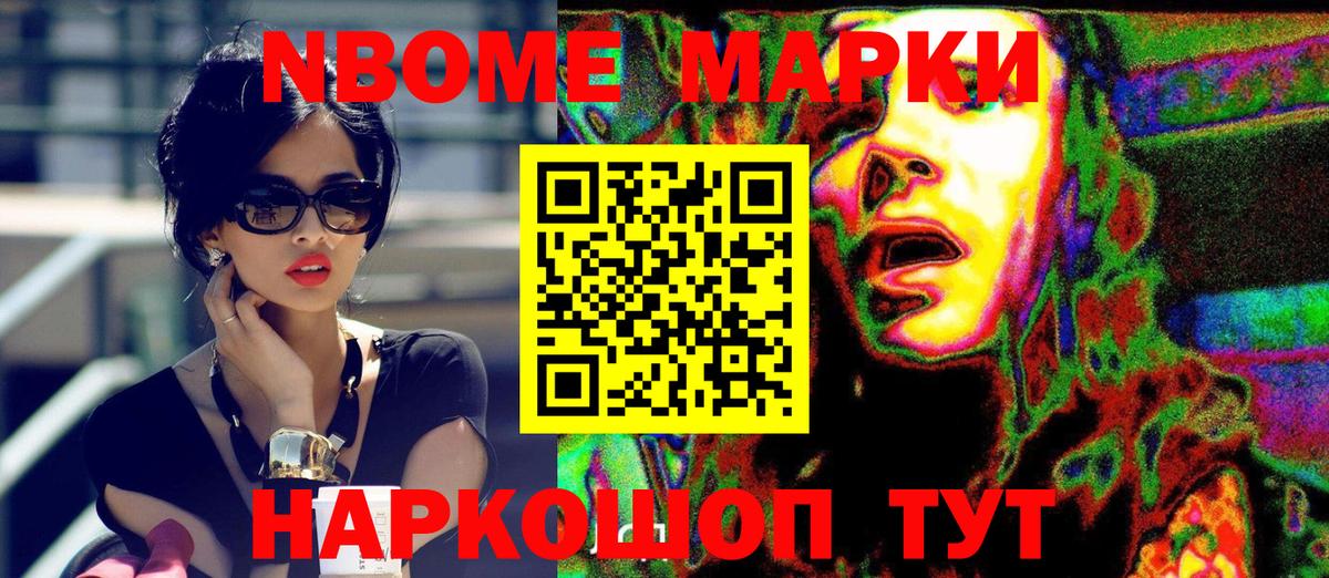 Наркотические марки  продажа наркотиков  Азнакаево  Марки N-bome 1500мкг  Вход с VPN 